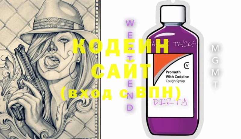 наркотики  Ангарск  Кодеиновый сироп Lean Purple Drank 