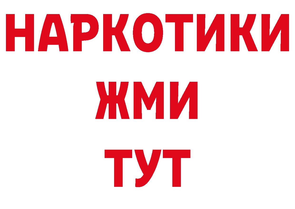 Магазины продажи наркотиков  телеграм Ангарск